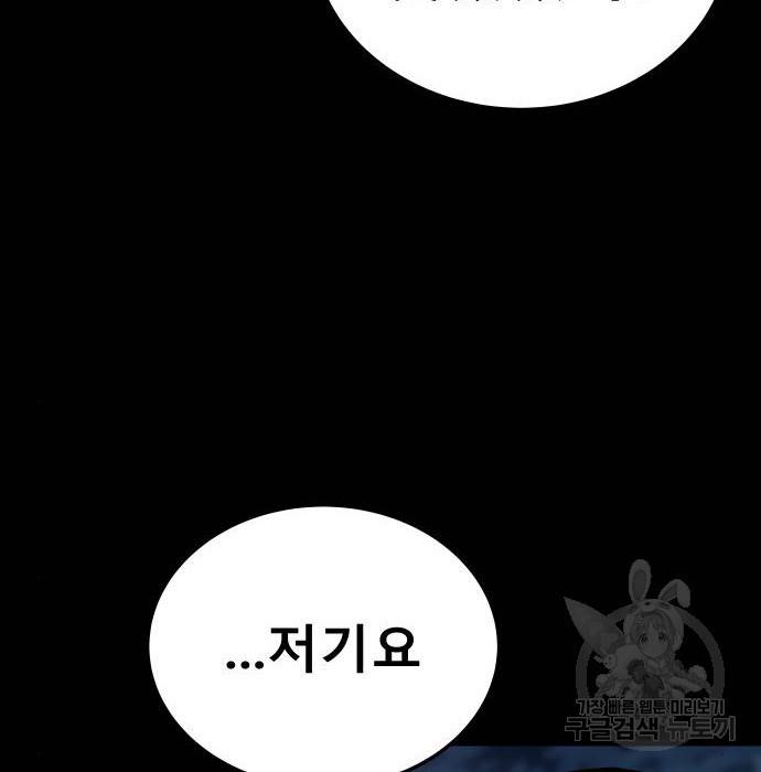 좀간 12화 80