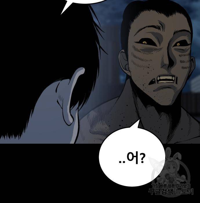 좀간 12화 81