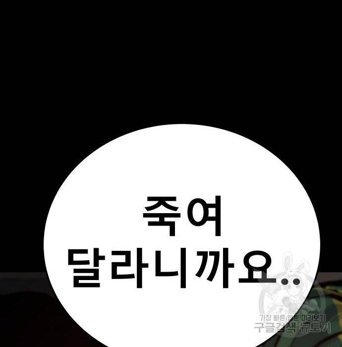 좀간 12화 82