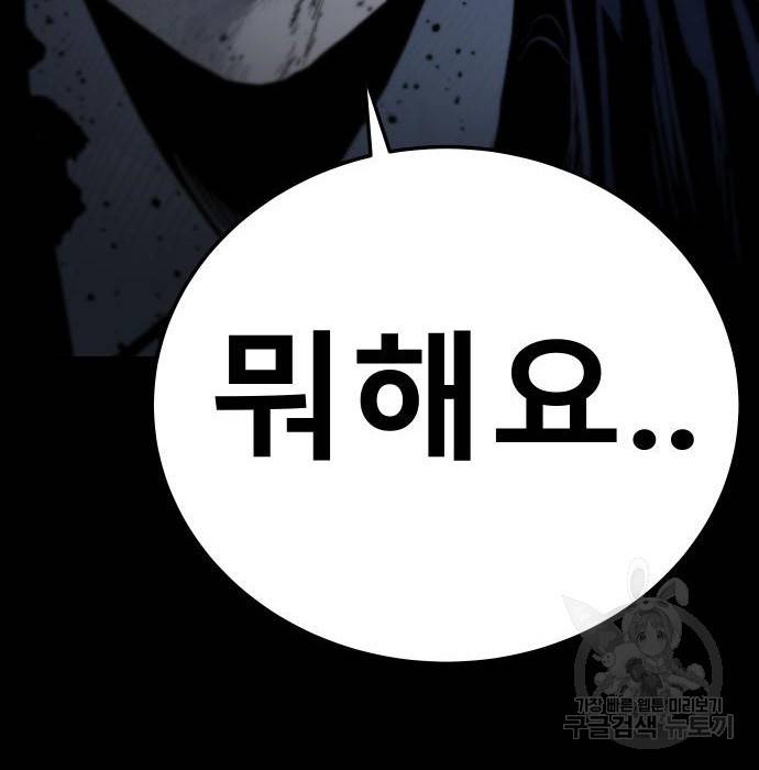 좀간 12화 84
