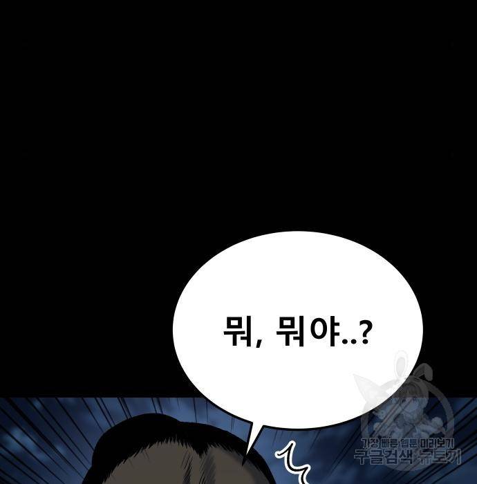 좀간 12화 85