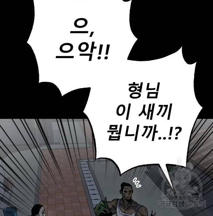 좀간 12화 88