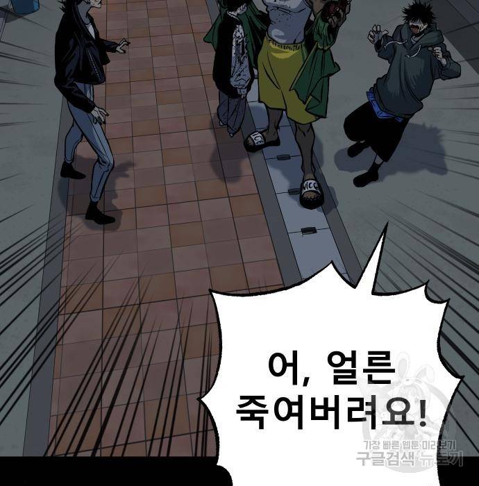 좀간 12화 89
