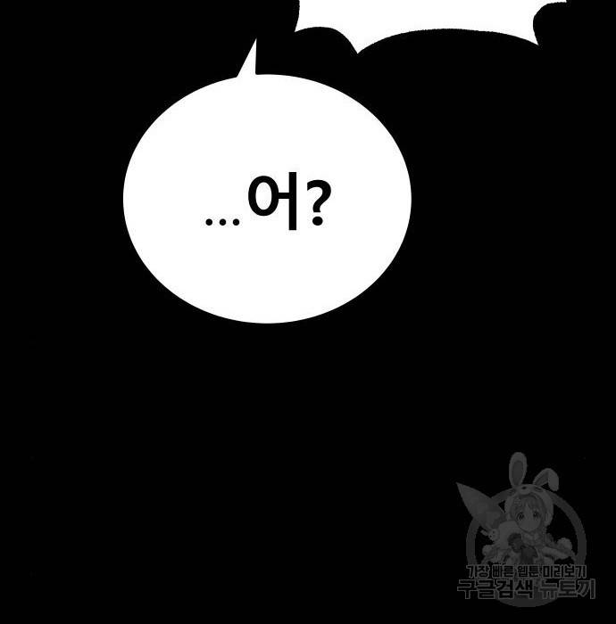 좀간 12화 90