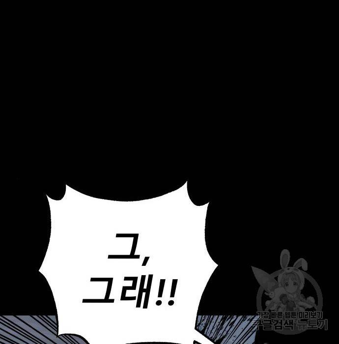 좀간 12화 91
