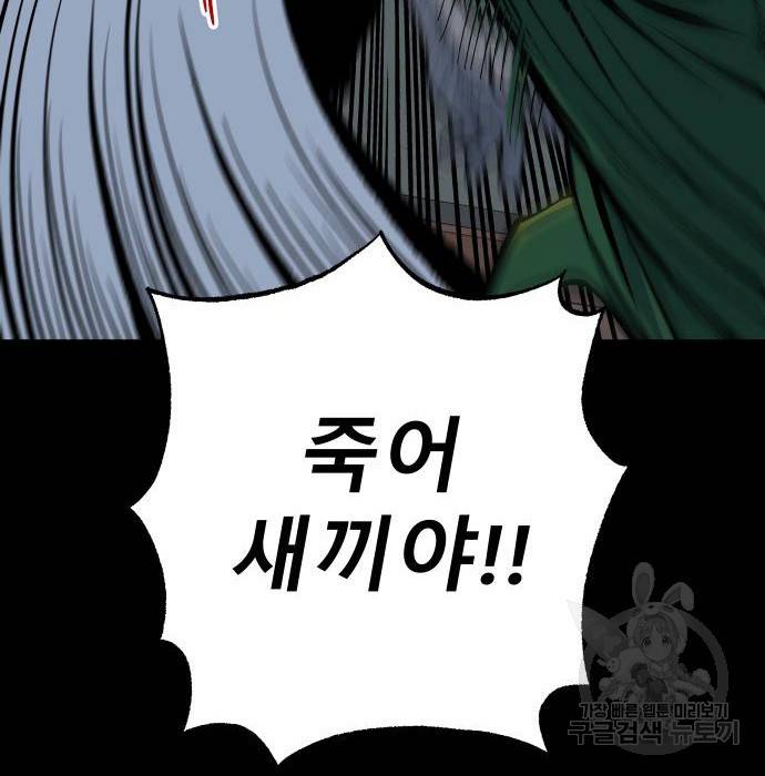 좀간 12화 93