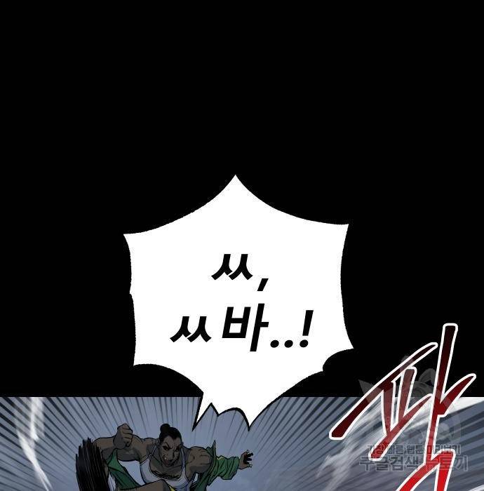 좀간 12화 94