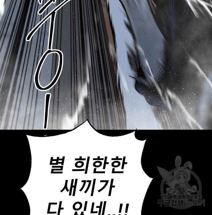 좀간 12화 96