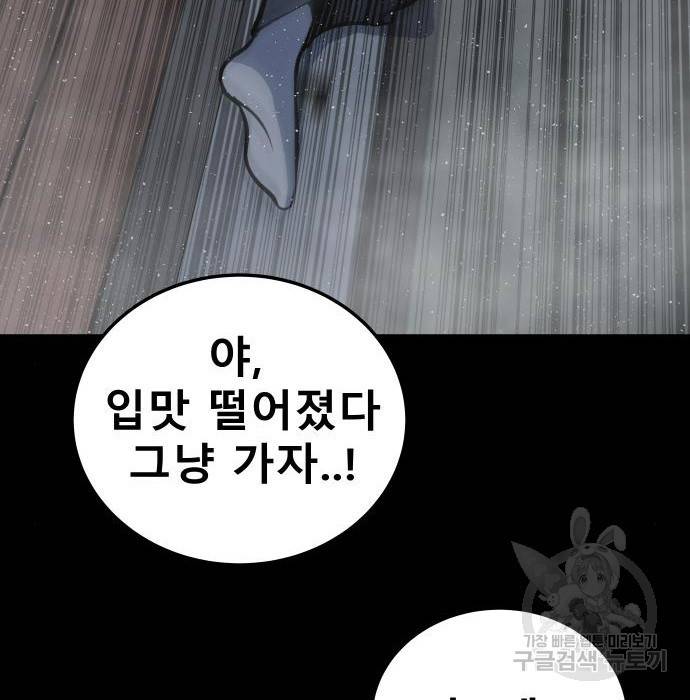 좀간 12화 99