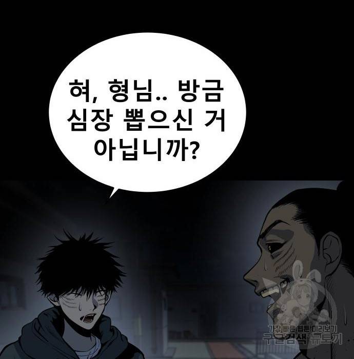 좀간 12화 101