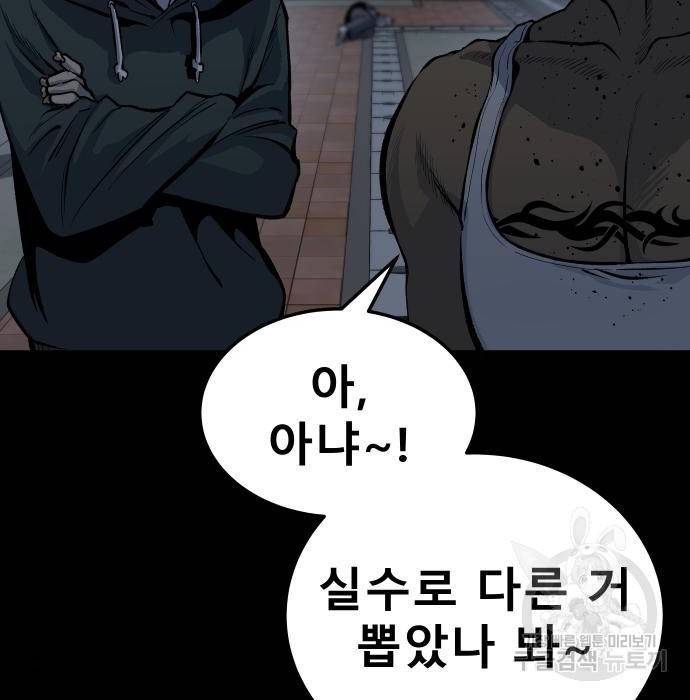 좀간 12화 102
