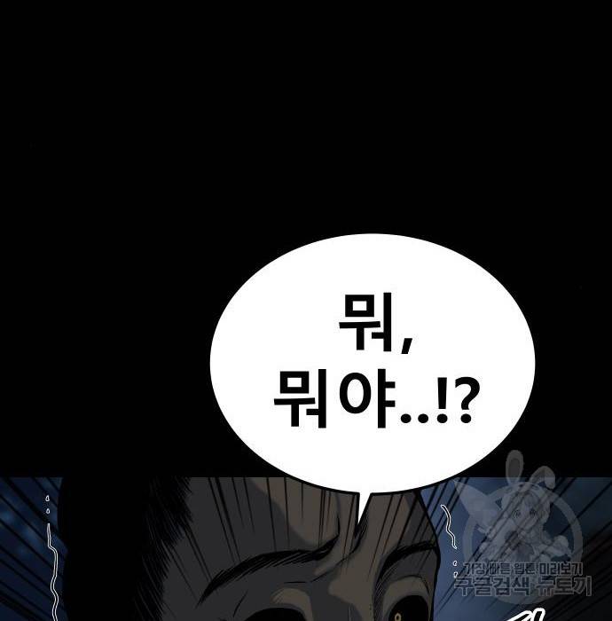 좀간 12화 105