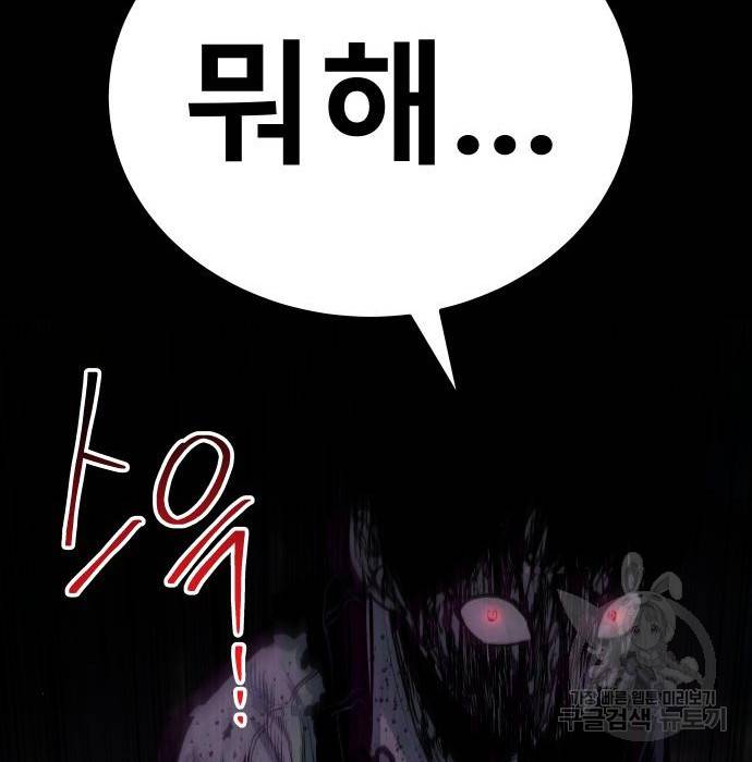 좀간 12화 108