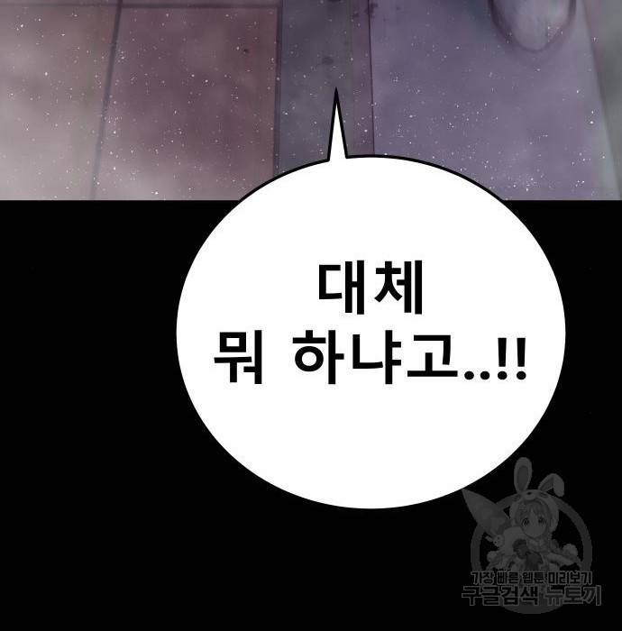 좀간 12화 111