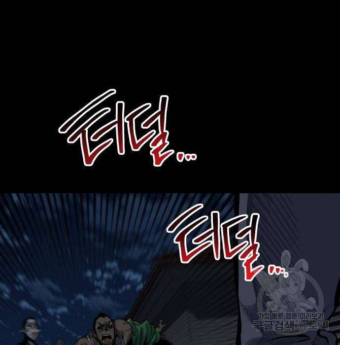 좀간 12화 112