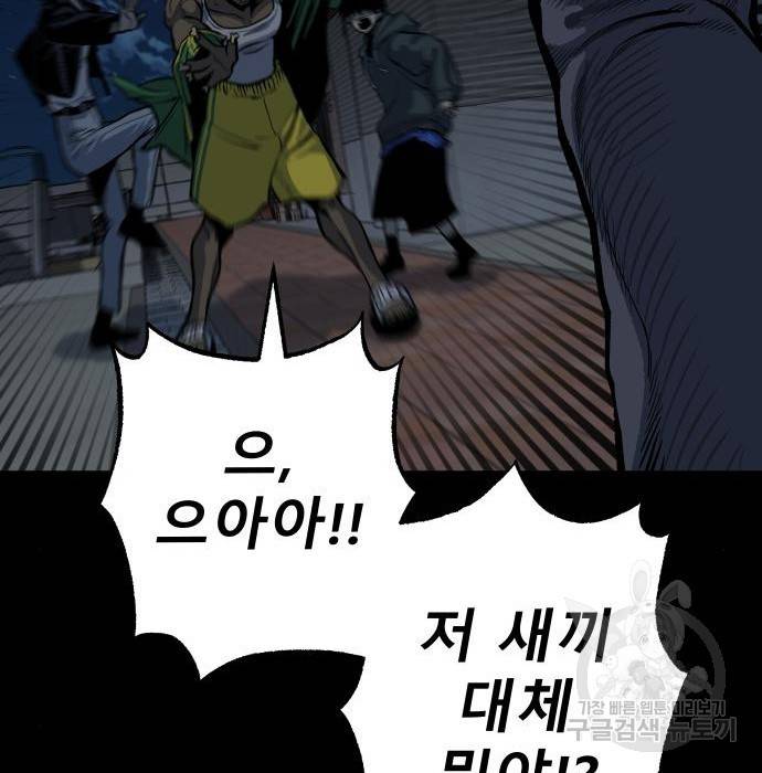 좀간 12화 113