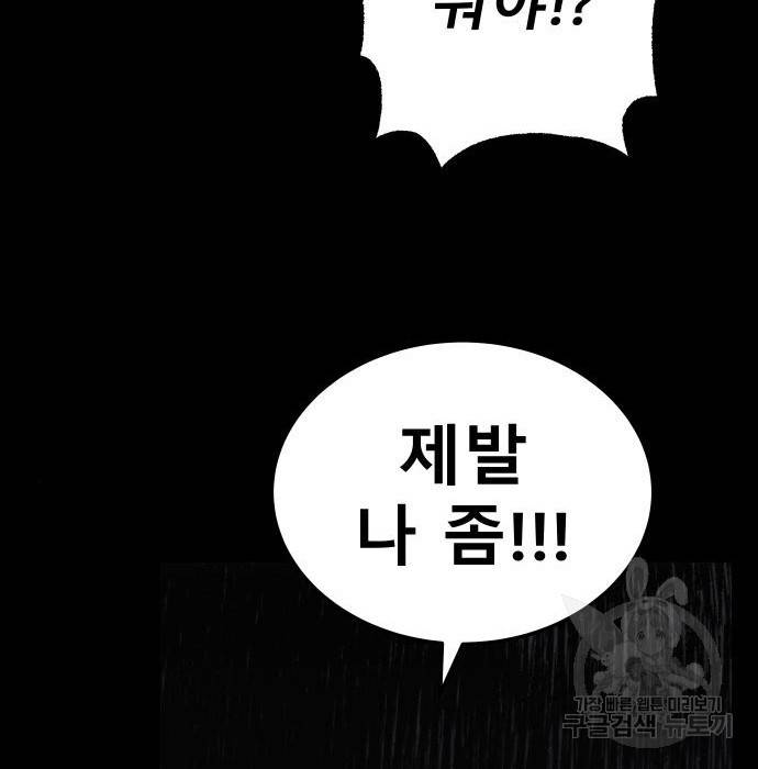 좀간 12화 114