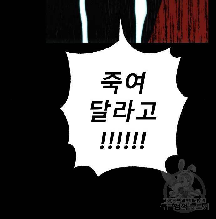 좀간 12화 116