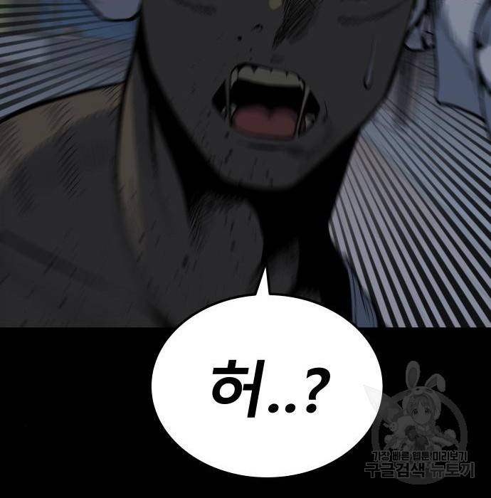 좀간 12화 122