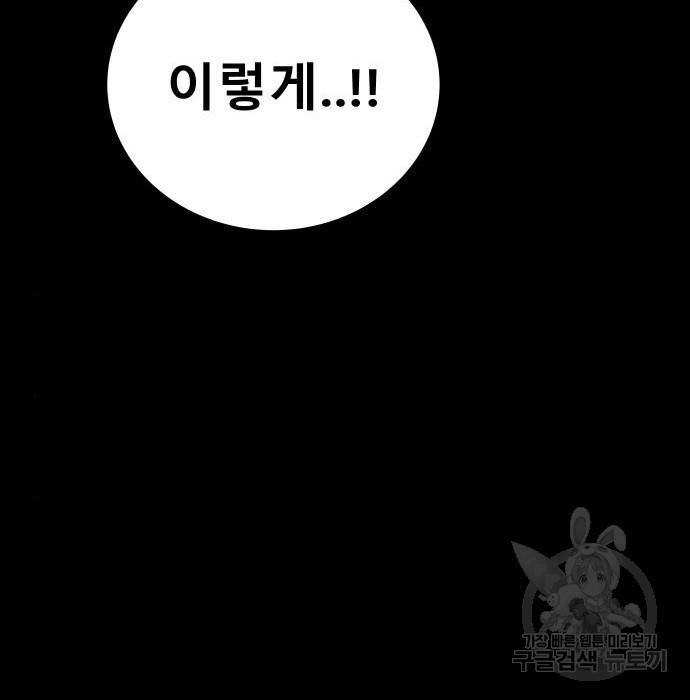 좀간 12화 124