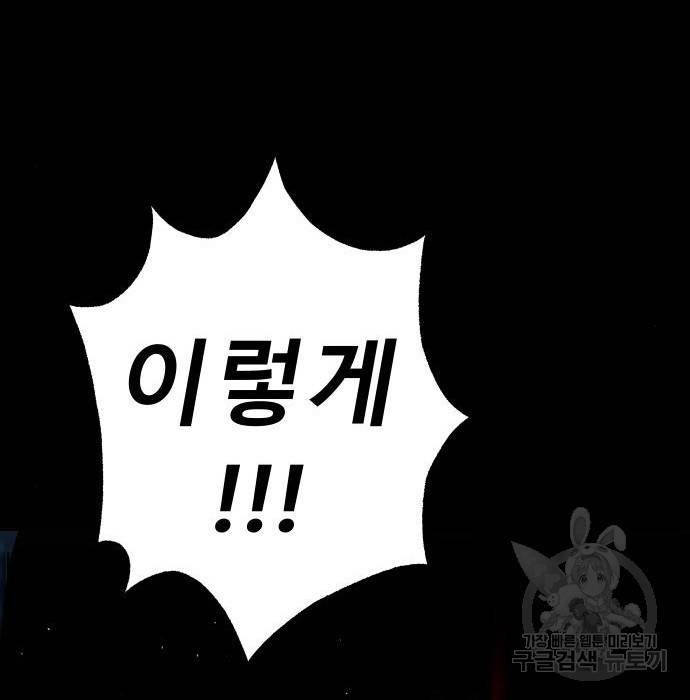 좀간 12화 125