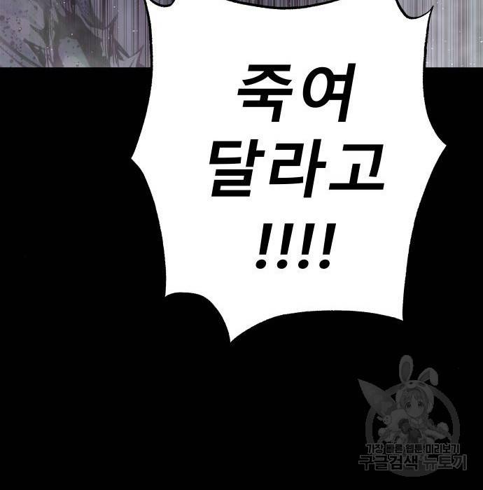 좀간 12화 127
