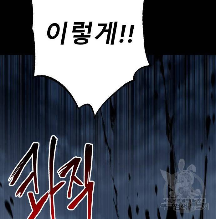 좀간 12화 134