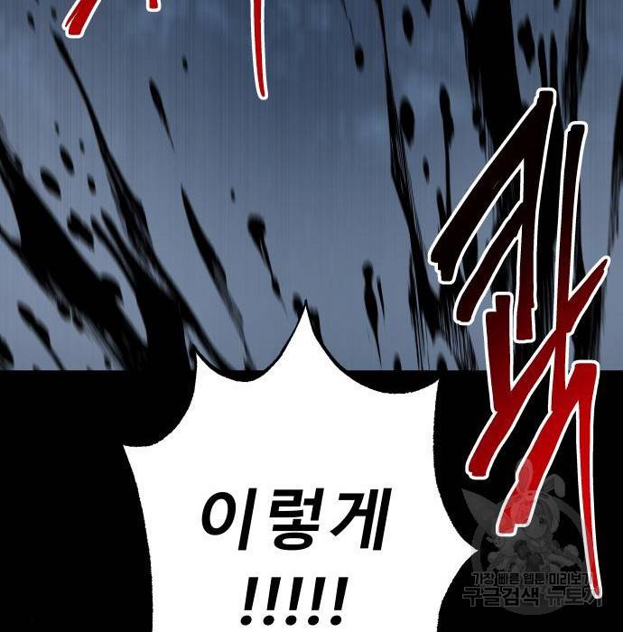 좀간 12화 135