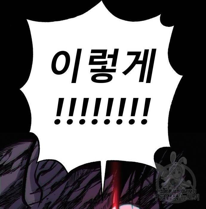 좀간 12화 137
