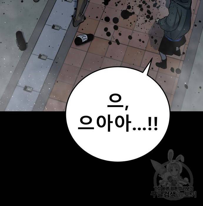 좀간 12화 142