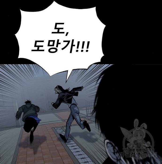 좀간 12화 143