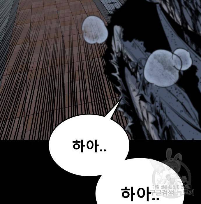 좀간 12화 144