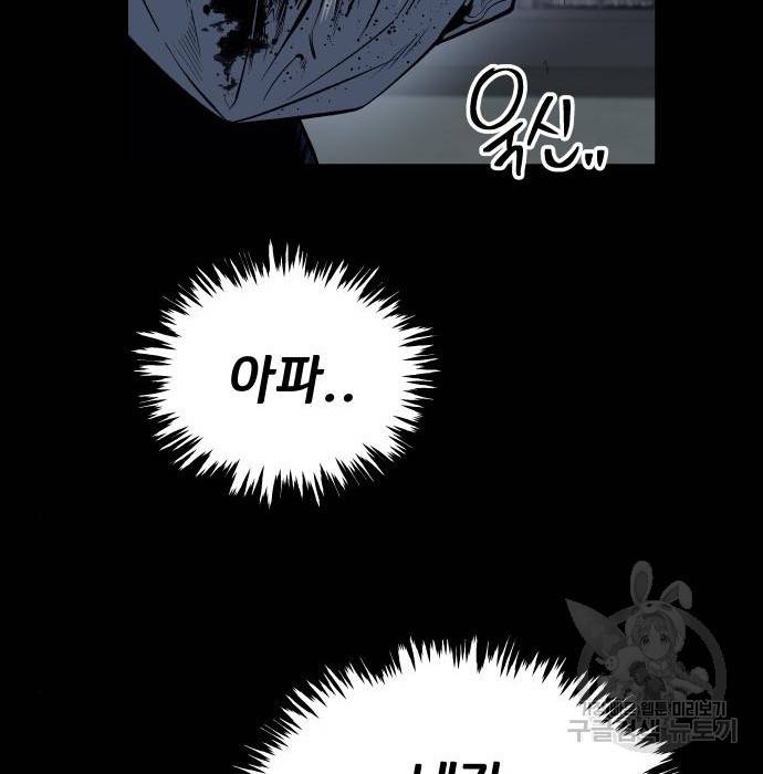 좀간 12화 147