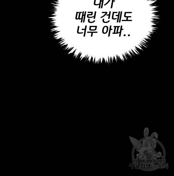 좀간 12화 148