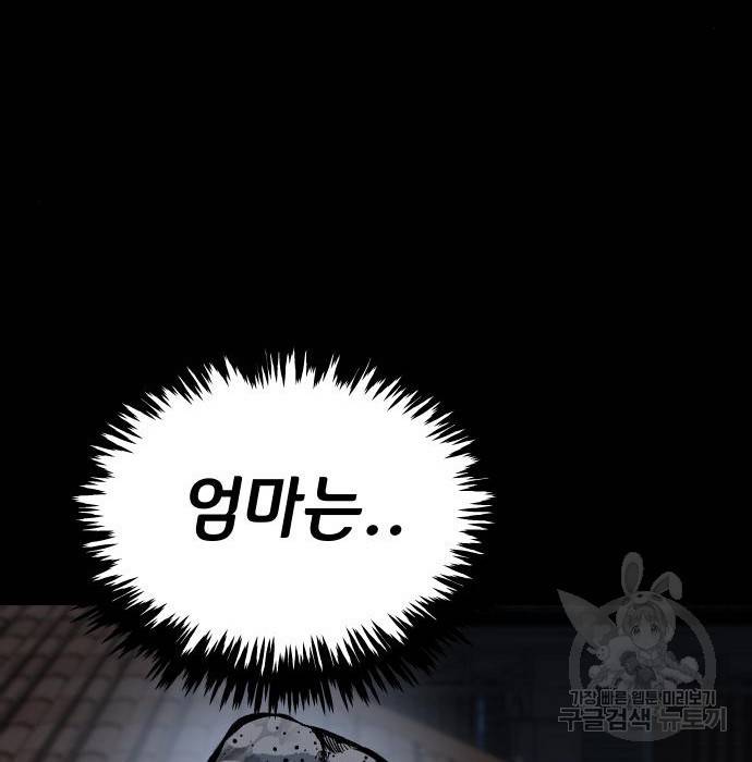 좀간 12화 149