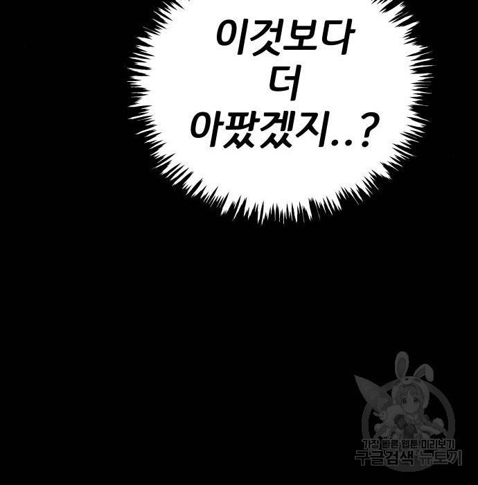 좀간 12화 151