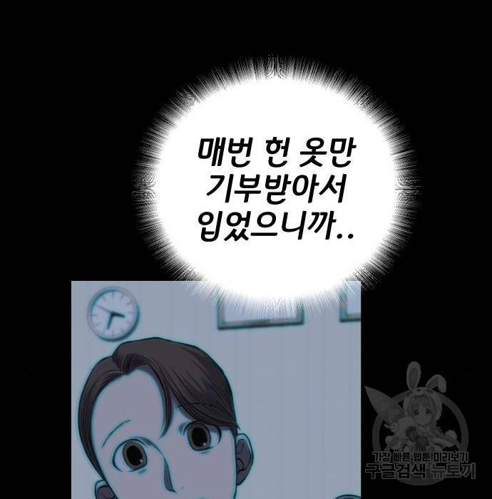 좀간 12화 154