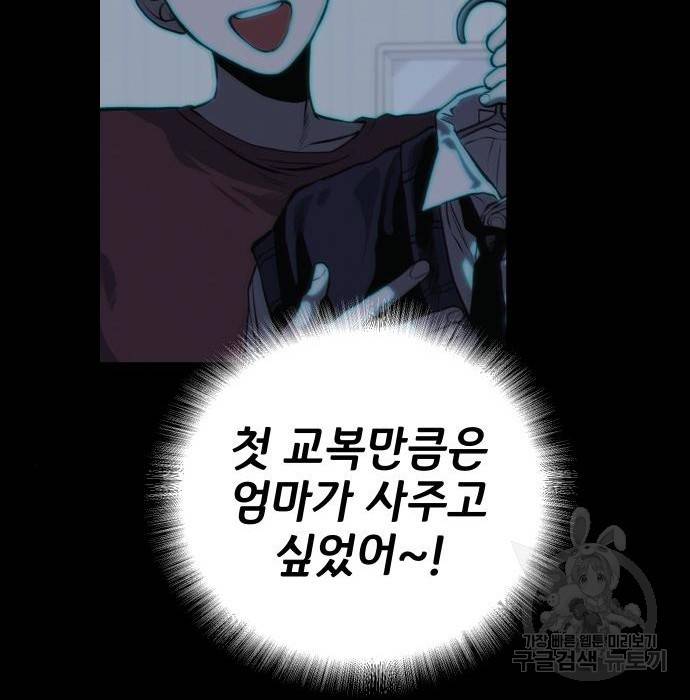 좀간 12화 155