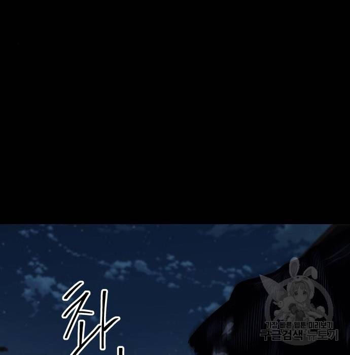 좀간 12화 156