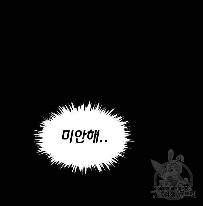 좀간 12화 162
