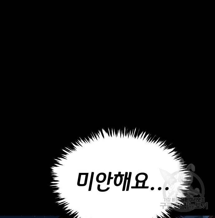 좀간 12화 163
