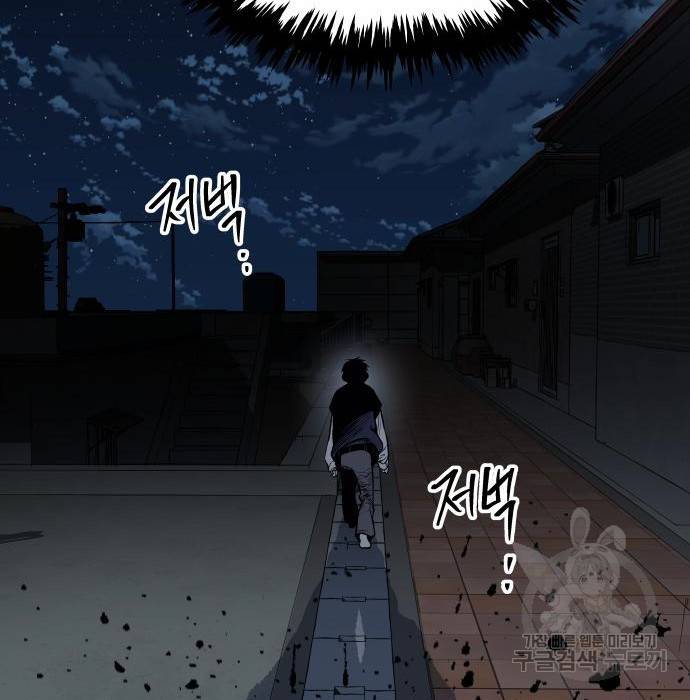 좀간 12화 164