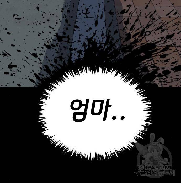 좀간 12화 165