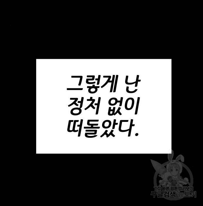 좀간 12화 167