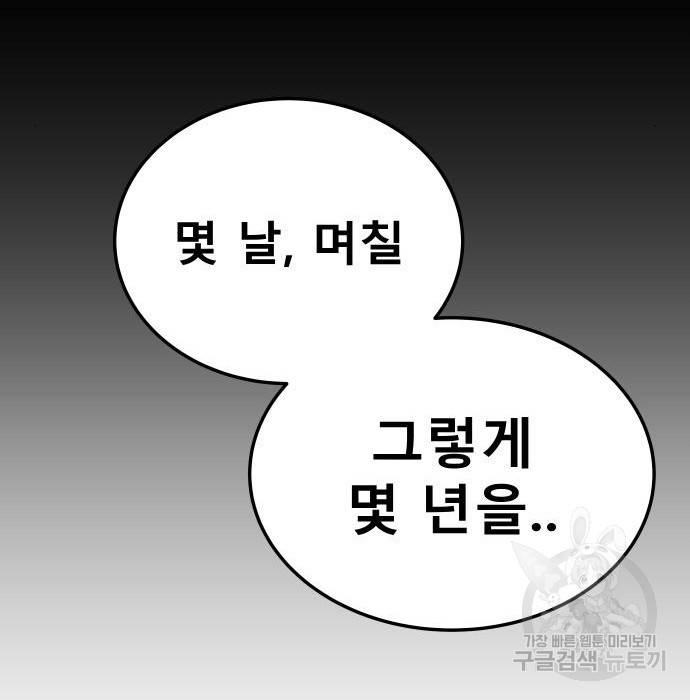 좀간 12화 169