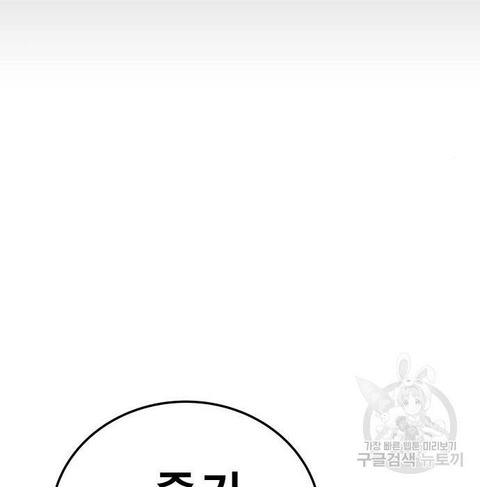 좀간 12화 170