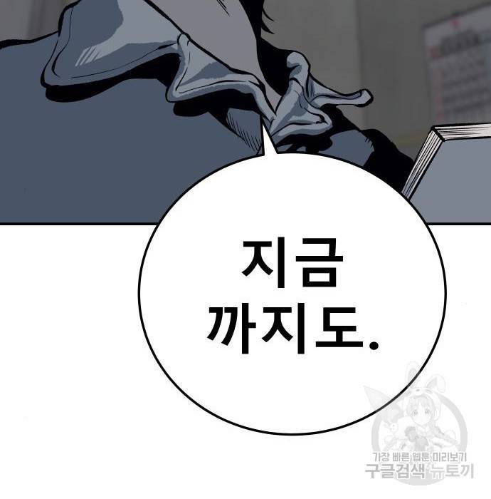 좀간 12화 172