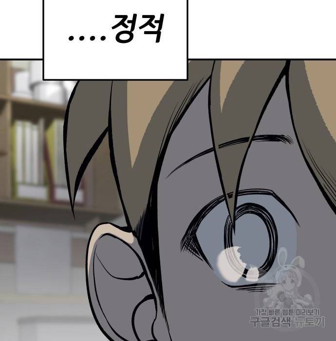 좀간 12화 180