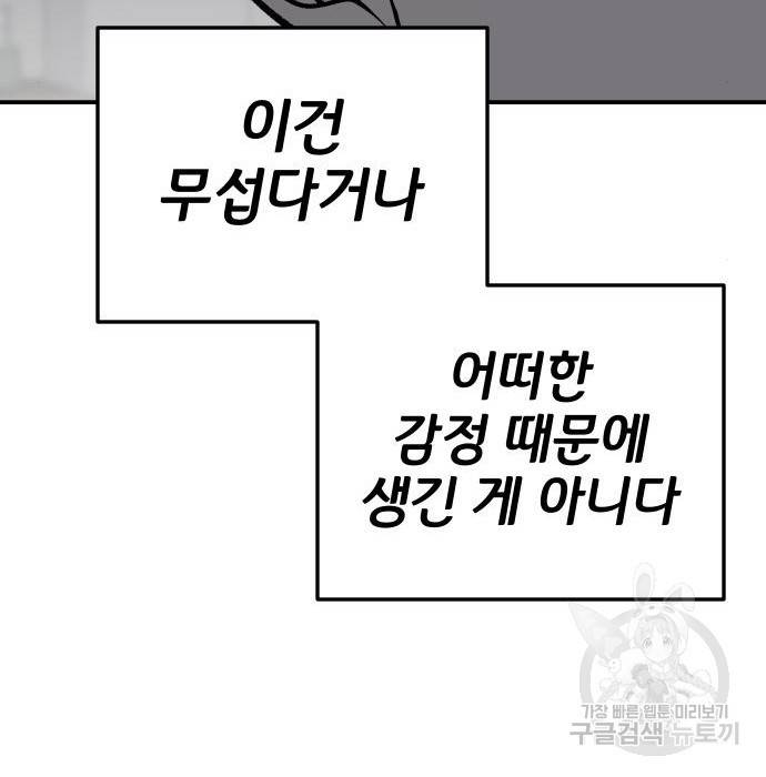 좀간 12화 181