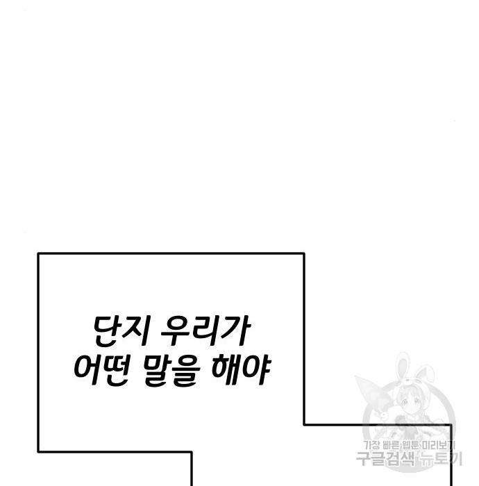 좀간 12화 182